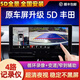 豐田鋒蘭達卡羅拉凱美瑞汽車(chē)360全景影像系統原車(chē)屏升級記錄儀 【包安裝】豐田原車(chē)屏升級 5D超清解碼一體機+行車(chē)記錄儀