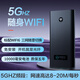 中科巨龍隨身wifi移動WiFi4g無線網(wǎng)卡不限流量路由器免插卡筆記本電腦車載學(xué)生流量卡 旗艦款（尊享半年套餐）