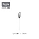 丹碧（Denby）【勺子】denby不銹鋼勺子茶勺長(zhǎng)柄調(diào)羹高顏值甜品咖 丹碧茶勺