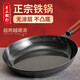 拜格煎鍋平底鍋家用廚房牛排鍋無涂層不粘鍋炒菜鍋煎鍋燃?xì)怆姶艩t 煎鍋 30cm