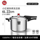 康巴赫高壓鍋電磁爐通用家用燃氣304不銹鋼壓力鍋防爆 100KPA（2-6人適用） 22cm 6L
