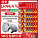 南孚LR44 A76 AG13 L1154 357A AG13 303 SG13 D357H 紐扣電池電子適用卡西歐手表計算器游標卡尺玩具 LR44/A76-50粒