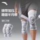 安踏運動(dòng)護膝籃球跑步專(zhuān)業(yè)保護加壓半月板膝蓋髕骨帶足球羽毛球男 灰藍色-一雙裝【綁帶加壓款】 L碼【推薦110-150斤】