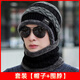 JEEP吉普帽子男士條紋毛線帽加厚保暖冬季百搭防寒套頭護脖棉帽男 黑色【帽子+圍脖】 均碼