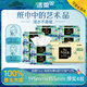 潔柔抽紙 藝術(shù)油畫Face4層100抽*16包  超大尺寸M碼 高端面巾紙 整箱