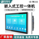 KOXIAN控顯工控一體機嵌入式10/12/17/18觸摸屏windows工業(yè)顯示器全封閉壁掛式防塵防水安卓電容平板電腦 15.6英寸(1920*1080) win7/10(i7-6500U)4+128g