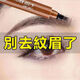 開(kāi)鑫欣半永久眉筆防水防汗持久不暈染不掉色根根分明初學(xué)者畫(huà)眉神器 02深棕色