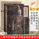 敦煌藝術(shù)三部曲全套3冊 敦煌壁畫復(fù)原圖+再現(xiàn)敦煌+莫高窟史話 敦煌壁畫藝術(shù)臨摹集歷史雕塑地理考古