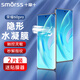 Smorss【2片裝+神器】適用榮耀60pro全膠水凝膜非鋼化膜hono60Pro水凝保護(hù)膜曲面全屏膜覆蓋耐磨防指紋