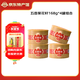 三胖蛋內(nèi)蒙古特產(chǎn)新五香味瓜子經(jīng)典168g罐裝葵花籽巴盟大瓜子精美禮盒裝 五香味瓜子*4罐