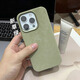 森淳 MagSafe超細(xì)纖維布紋內(nèi)置磁吸適用iPhone16手機(jī)殼法蘭絨磨砂蘋果全包金屬高端輕奢新款防摔保護(hù)套 新草綠-強(qiáng)磁 蘋果16Pro