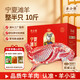 羊小柒寧夏灘羊 生鮮整半只羊10斤/箱 國產羊肉禮盒 燒烤食材 源頭直發(fā)