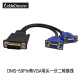 CableDeconn DMS59P转HDMI/VGA/DVI母头转接头一分二高清电视投影仪连接线 DMS-59P转VGA一分二