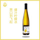雷檬wespirit人氣斷貨快樂(lè )檸檬香解膩雷司令白葡萄酒riesling 單支裝