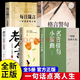 【自營正版】破局 破局書籍正版 突破思維邊界破局 利云 玩轉(zhuǎn)心計謀略職場權(quán)謀底層逆襲絕地翻盤破局就是博弈術(shù)看穿人性套路培養(yǎng)思維破局成功人士閱讀書籍 【全5冊】名言佳句小辭典+老人言+句子迷+格言警句 
