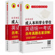 北京地區(qū)成人本科學(xué)士學(xué)位英語統(tǒng)一考試歷年真題名家詳解(第七版)【2024新版，含2023年11月考試真題,人大英語紅寶書】