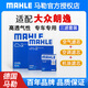 馬勒朗逸濾清器套裝 三濾【空氣濾芯+空調(diào)濾芯+機(jī)油濾】 適配 大眾朗逸 1.6L (14至17款)
