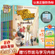 【新華正版】神探邁克狐系列圖書全套43冊(cè) 多多羅少兒互動(dòng)科學(xué)偵探故事邁克狐神探 小學(xué)生科學(xué)偵探故事破案推理書課外閱讀書推薦 可選： 【第六輯】國(guó)際學(xué)院篇一1 全6冊(cè)