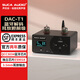SUCA AUDIO聲優(yōu)創(chuàng  )DAC-T1膽前級hifi發(fā)燒級藍牙家用迷你USB同軸光纖解碼器耳放膽機 黑色