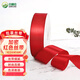 呂姆克絲帶緞帶寬4cm 禮物盒包裝絲帶新年裝飾汽車(chē)飄帶大紅色45m長(cháng)6378
