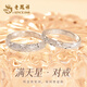 老鳳祥999足銀情侶戒指男女士表白求婚活口對戒情人節(jié)生日禮物女友老婆 [只發(fā)一枚單戒]女款異地戀+刻字
