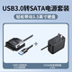 綠聯(lián)（UGREEN） sata轉usb3.0易驅線(xiàn)硬盤(pán)轉換連接器轉接線(xiàn)2.5/3.5英寸臺式機筆 【3.0標準款套裝】配12V2A電源器