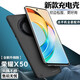 諾康士 榮耀X50Pro背夾充電寶X60夾背電池無(wú)線(xiàn)X40GT/50GT快充一體式移動(dòng)電源手機殼新款大容量超薄 榮耀X50【大容量升級版】磨砂黑