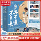 全國(guó)中考語(yǔ)文熱點(diǎn)作家作品精選集 玫瑰從來(lái)不慌張+人生沒(méi)有多余的疼+我的有趣在無(wú)聊的日子里+在更熱烈的風(fēng)里相遇 少年不懼歲月長(zhǎng)散文精選4冊(cè)