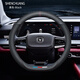紳創(chuàng  )長(cháng)安方向盤(pán)套cs75plu奔奔CS35 UNI-T歐尚x5 x7 Z6汽車(chē)專(zhuān)用手把套 【D黑】三色運動(dòng)版-帶回正標 適用長(cháng)安全系列車(chē)型