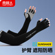 南極人防曬袖套男帶手指冰絲袖護(hù)手臂防曬開(kāi)車(chē)騎行夏護(hù)胳膊防護(hù)透氣冰袖 黑色【加長(zhǎng)護(hù)臂】