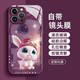 羅逸適用蘋(píng)果16ProMax手機殼iphone15可愛(ài)萌兔iphone14Pro帶鏡頭膜全包防摔液態(tài)硅膠軟邊硬殼男女網(wǎng)紅 【梅紫色+鋼化膜】 蘋(píng)果16ProMax