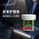 奧媂（Aoudy）澳洲進(jìn)口汽車(chē)真皮座椅保養油皮革皮具清潔去污液皮質(zhì)內飾清洗劑 汽車(chē)真皮座椅護理膏