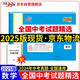 天利38套2025版 數(shù)學(xué) 全國(guó)中考試題精選 2024中考真題試卷中考總復(fù)習(xí)