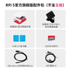 丟石頭樹莓派5配件包 官方外殼電源（SD卡讀卡器網(wǎng)線HDMI連接線，不含主板）