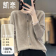 凱戀圓領(lǐng)純羊毛毛衣開(kāi)衫外套女秋冬100%羊毛針織打底衫長(cháng)袖上衣PJ105 原絨駝 M
