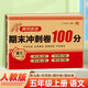 漢知簡(jiǎn)五年級(jí)上冊(cè)試卷 語文期末沖刺卷100分黃岡密卷小學(xué)單元專項(xiàng)檢測(cè)卷真題模擬同步訓(xùn)練測(cè)試卷人教版