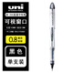 uniUB-205中性筆0.5mm考試水筆UB-200大容量簽字筆0.8直液式走珠筆 UB-200黑色筆0.8單支 ub