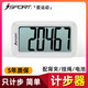 ISPORT電子計(jì)步器老人走路跑步跳繩大屏計(jì)數(shù)器鍛煉運(yùn)動(dòng)萬(wàn)步有約記步器 白色 6×3.5×1.5cm