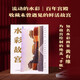 水彩故宮（清華大學(xué)書畫高研班導(dǎo)師、水彩畫家黃有維為故宮繪制的絕美“手賬”。以畫家之眼，帶你發(fā)現(xiàn)未曾遇見的故宮。）