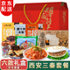 嬌塞上天嬌陜西特產(chǎn)大禮包西安特色美食小吃三秦套餐涼皮肉夾饃褲帶面禮盒裝