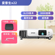 愛普生CB-X22二手家用辦公會議投影機 高清智能白天直投1080P智能家庭影院投影儀  95成新 默認(rèn)