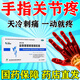 腱鞘炎專(zhuān)用藥 治手指關(guān)節疼痛腫脹僵硬伸不直鼠標手手腕疼網(wǎng)球肘胳膊肘關(guān)節疼痛用藥 鹽酸氨基葡萄糖膠囊 3盒【手指關(guān)節刺痛變形】