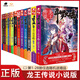 1-28冊正版斗羅大陸3龍王傳說全套小說全集1-28冊 唐家三少小說 斗羅大陸第三部龍王傳說28 全套28本龍王傳說小說全套1-28