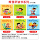 幫我早讀書(shū)中班大班上冊下3-4歲5全套6冊2紅纓教育幼兒園教材小班幼小銜接小字卡北京幼兒寶寶用書(shū)籍啟蒙閱讀與識字繪本課本圖書(shū) 幫我早讀書(shū)：大中小上下全六冊