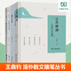 王鼎鈞作品集全4冊 海外散文隨筆叢書(shū) 活到老真好+桃花流水杳然去王鼎鈞散文別集+滴青藍+云月精神王鼎