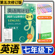 成都專(zhuān)版七年級(jí)下冊(cè) 英語(yǔ)周計(jì)劃閱讀與完形填空 初一七下英語(yǔ)閱讀組合訓(xùn)練初中英語(yǔ)閱讀理解專(zhuān)項(xiàng)訓(xùn)練英語(yǔ)完型填空與閱讀理解練習(xí)冊(cè)