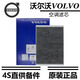 沃爾沃（VOLVO）4S直供原裝配件 空調(diào)濾芯 空調(diào)格 空調(diào)濾芯 空調(diào)濾清器 沃爾沃S90
