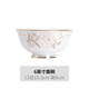 漢茗高級感餐具自由組合景德鎮(zhèn)骨瓷碗筷盤子家用輕奢喬遷搬家碗碟套裝 6英寸高腳面碗