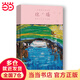 【當當 正版包郵】瓊瑤經(jīng)典作品全集 瓊瑤小說(shuō) 月滿(mǎn)西樓