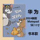 珍宜 華為MatePad SE11英寸保護套2024新款華為平板保護殼驍龍685書(shū)本款AGS6-W00平板全包硅膠防摔皮套 薰衣草【加鋼化膜】 MatePad SE【11英寸】